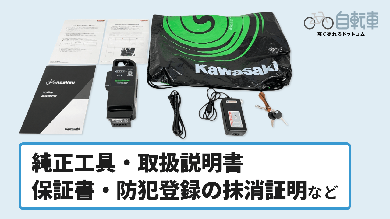 ジャイアントの自転車買取！クロスバイク・ロードバイクを高く