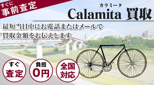 【直接受取・お値段　相談可】　Caramita argent ロードバイク 直接受取・お値段 相談可】 Caramita argent ロードバイク