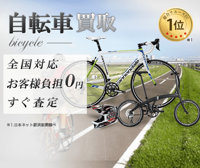 神奈川県の自転車買取対応地域